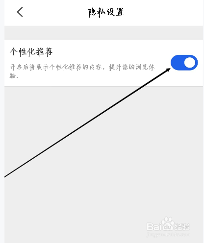 智慧中小学怎样开启个性化推荐