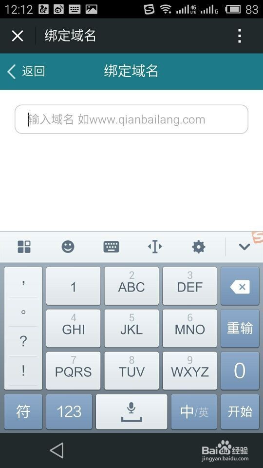 如何在微信发布朋友圈广告