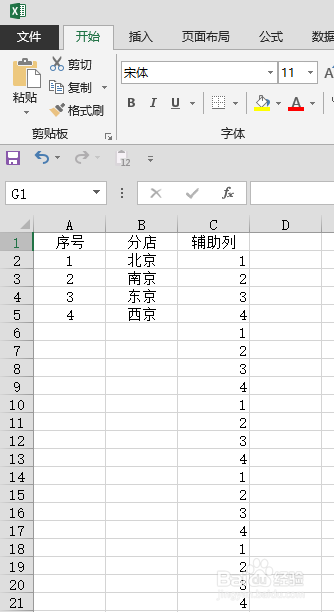 Excel实务技巧之快速隔行插入
