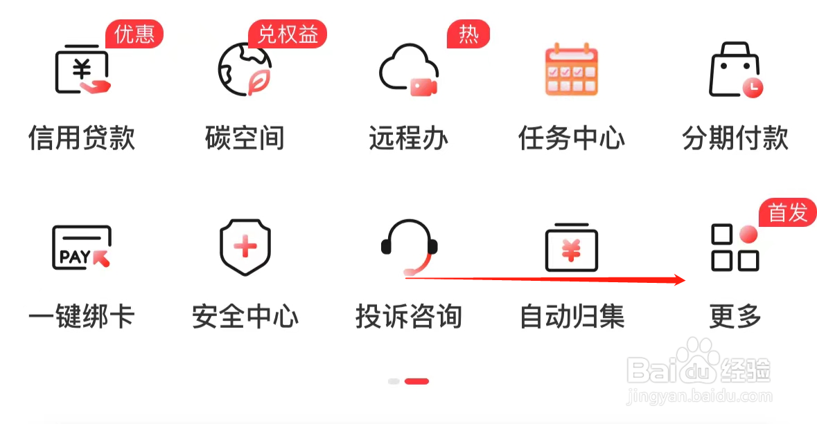 中国工商银行如何查看公积金
