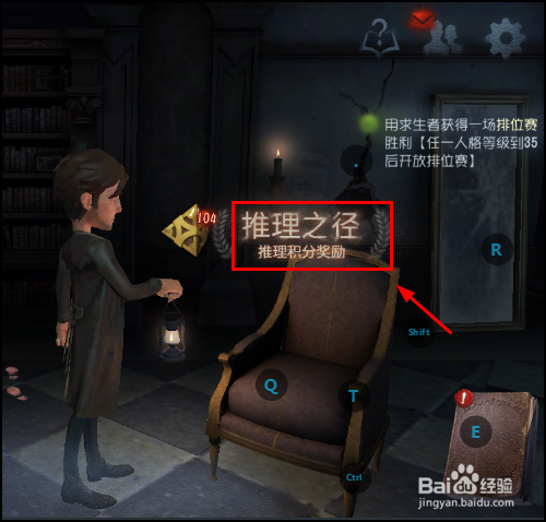第五人格怎么免费获取线索?