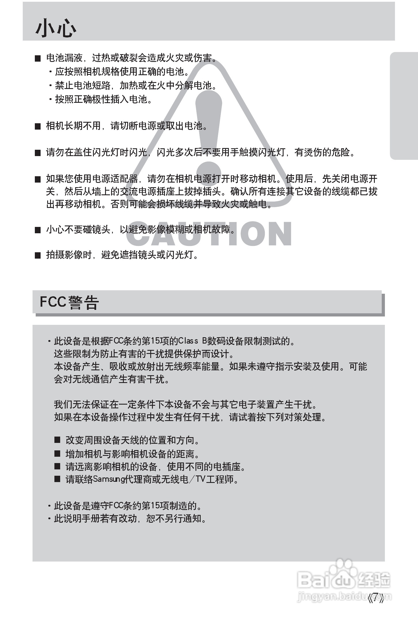 三星Digimax i50 MP3使用说明书.:[1]