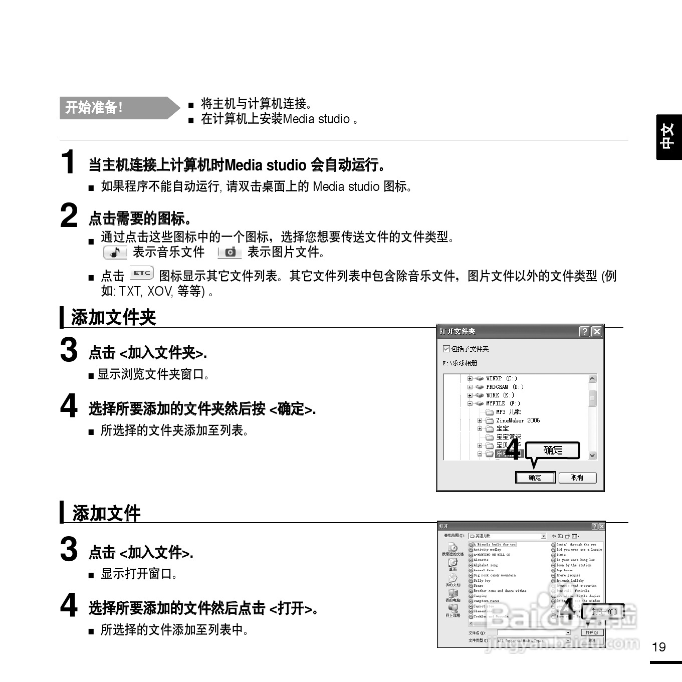 三星YP-K3 MP3播放器使用说明书:[2]