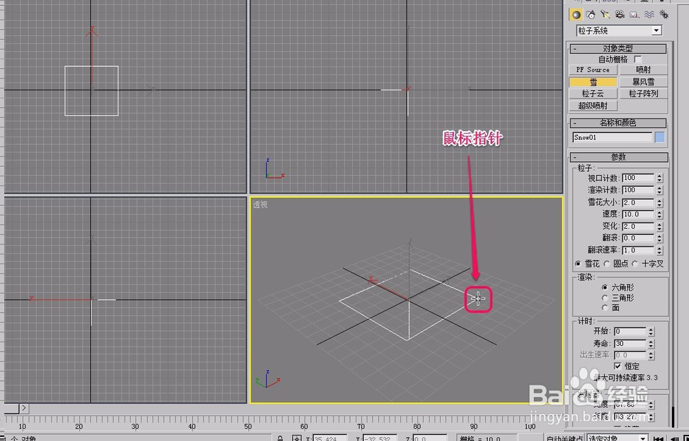 3ds max 绑定到空间扭曲(制作旋涡状下雪场景)