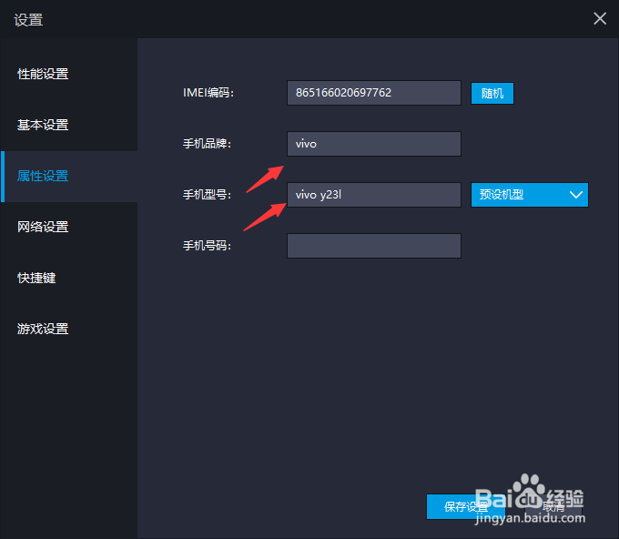 2020年优秀的手机模拟器