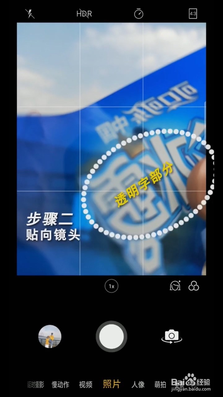 用矿泉水包装纸拍摄梦幻大片的方法