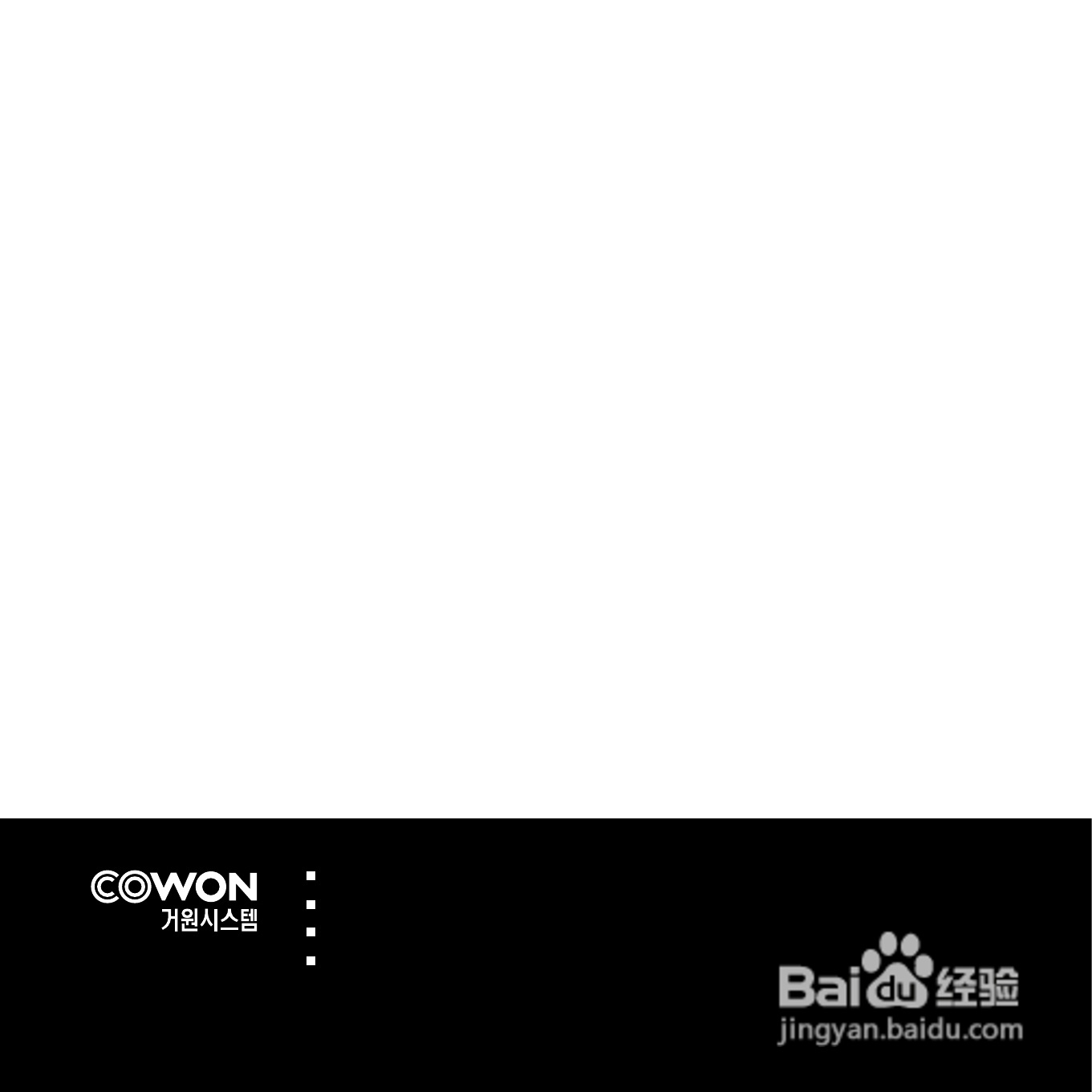 爱欧迪U2播放器使用说明书:[6]