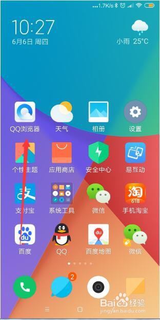 QQ浏览器怎样关闭视频自动播放