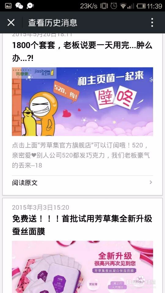 如何在网上获得免费的化妆品