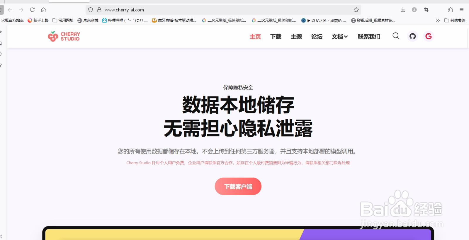 如何在cherry studion上部署使用Deepseek