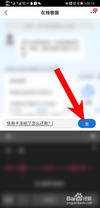 信用卡冻结了怎么还款?