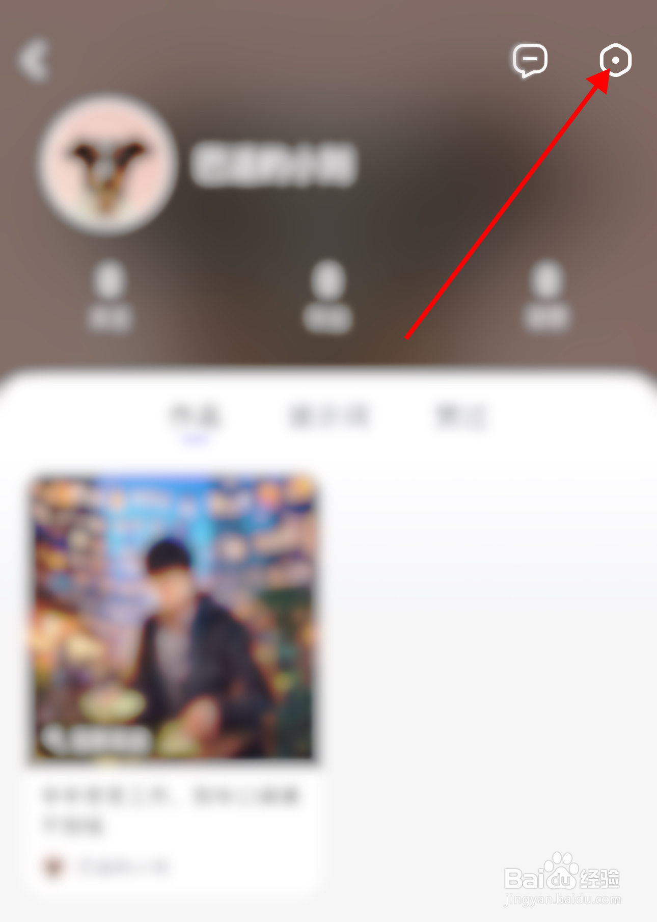 在软件文心一言中如何打开提示音