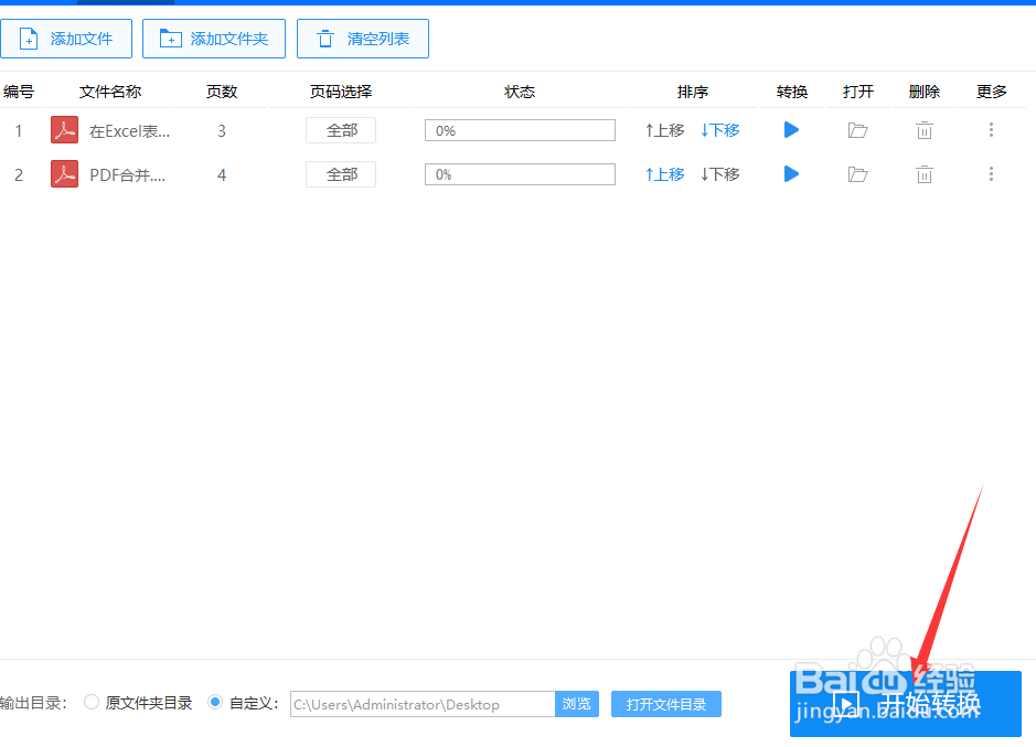 PDF如何合并?合并成pdf的俩种方法介绍