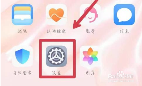华为手机如何设置可用时长