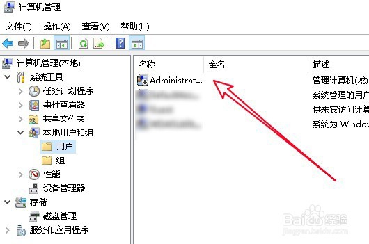 win10系统下怎么开启管理员administrator权限？