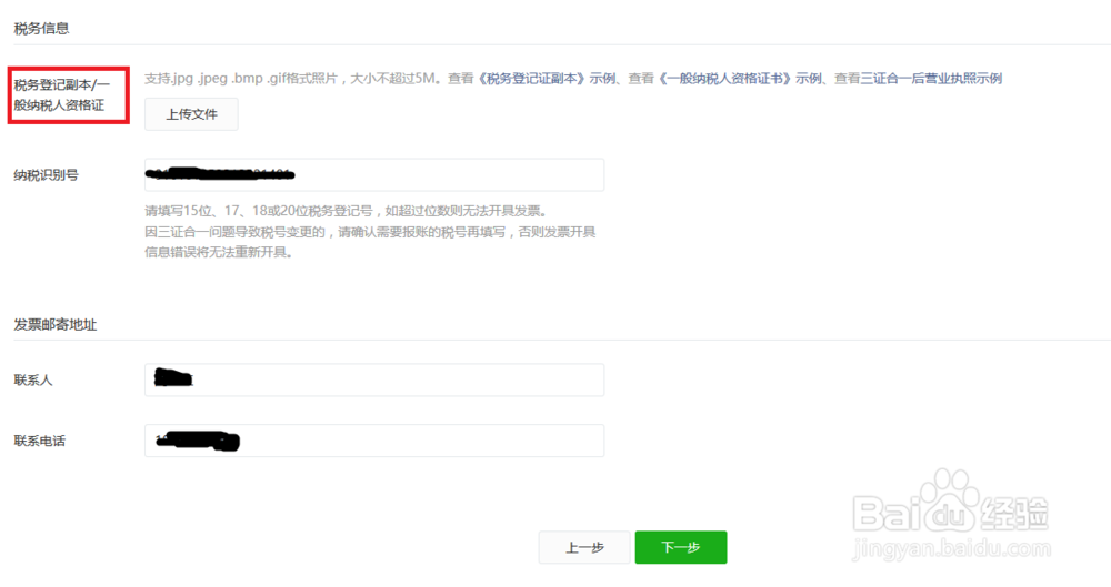 申请微信订阅号