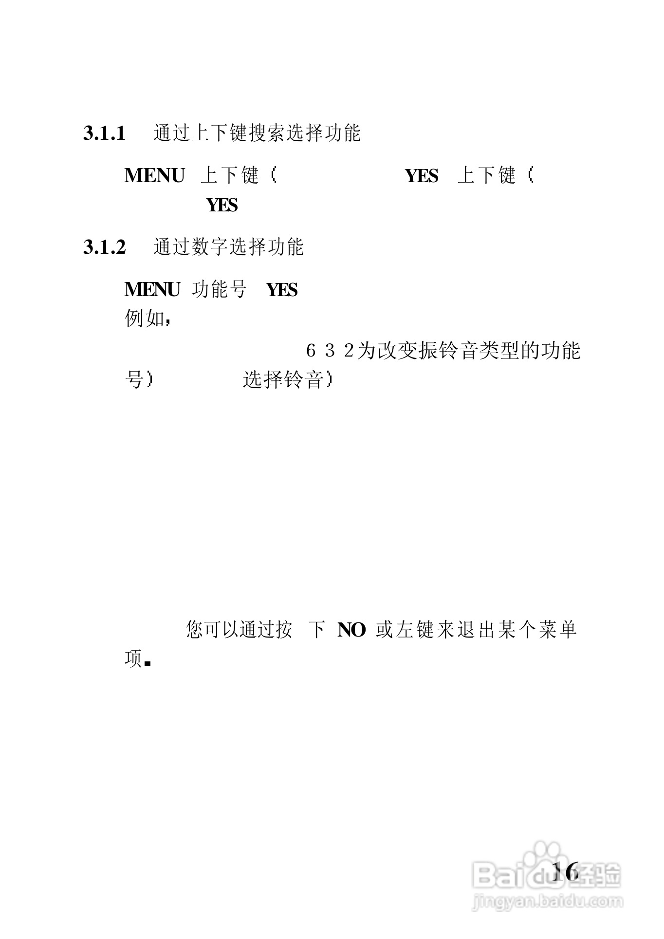 中兴ZTE902D手机使用说明书:[3]
