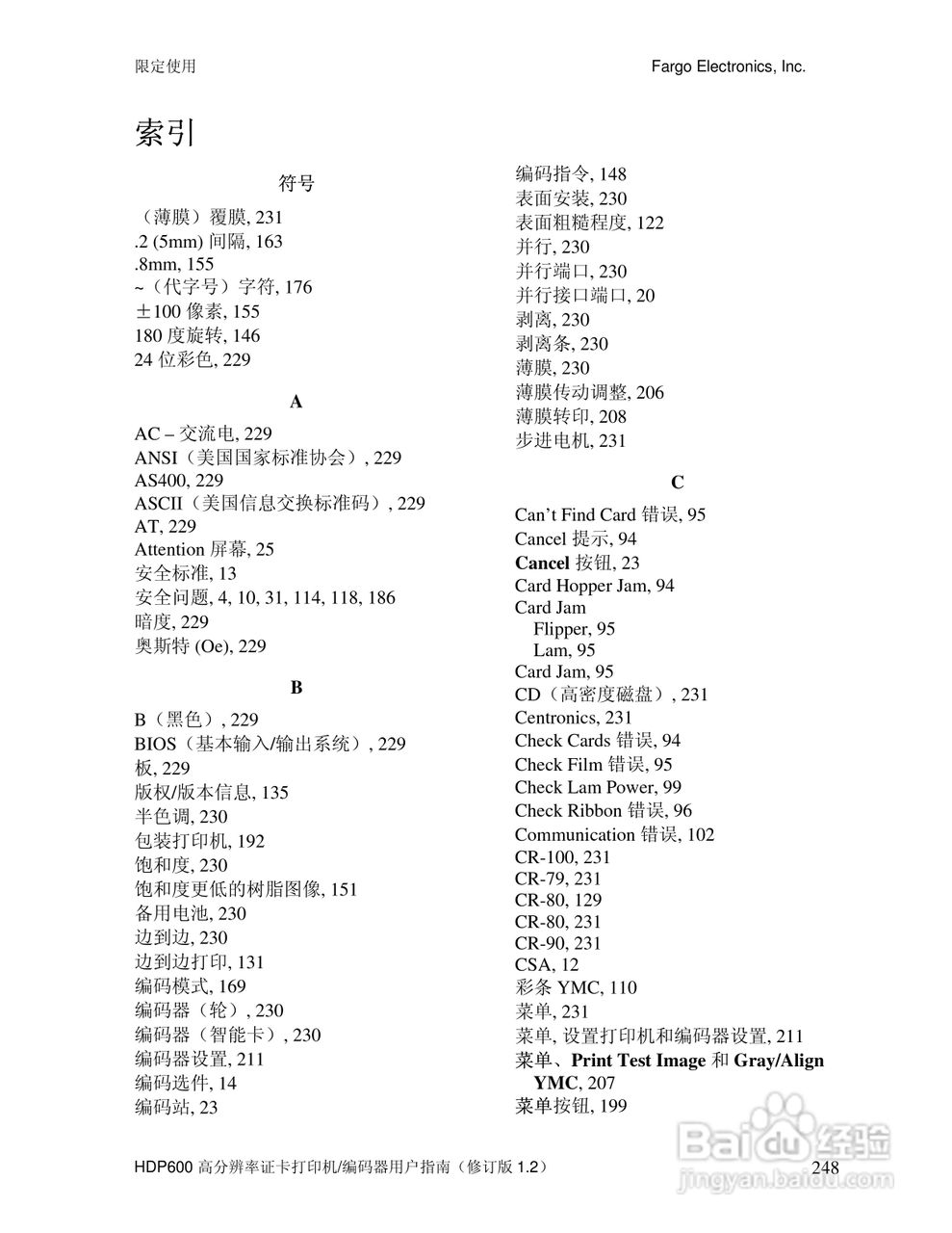 HDP600高分辨率证卡打印机用户指南:[25]