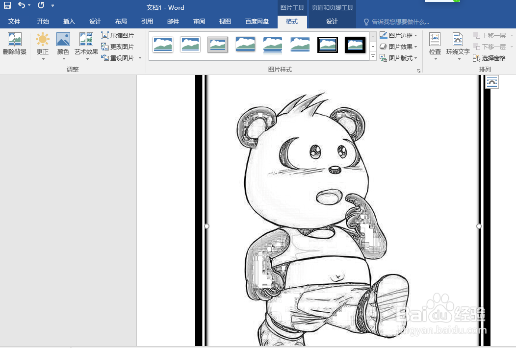 Word文档如何设置插入图片？