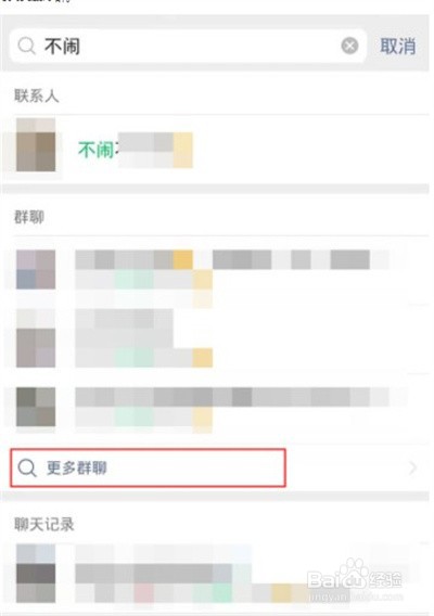 微信聊天界面的群聊删除了在哪里找到