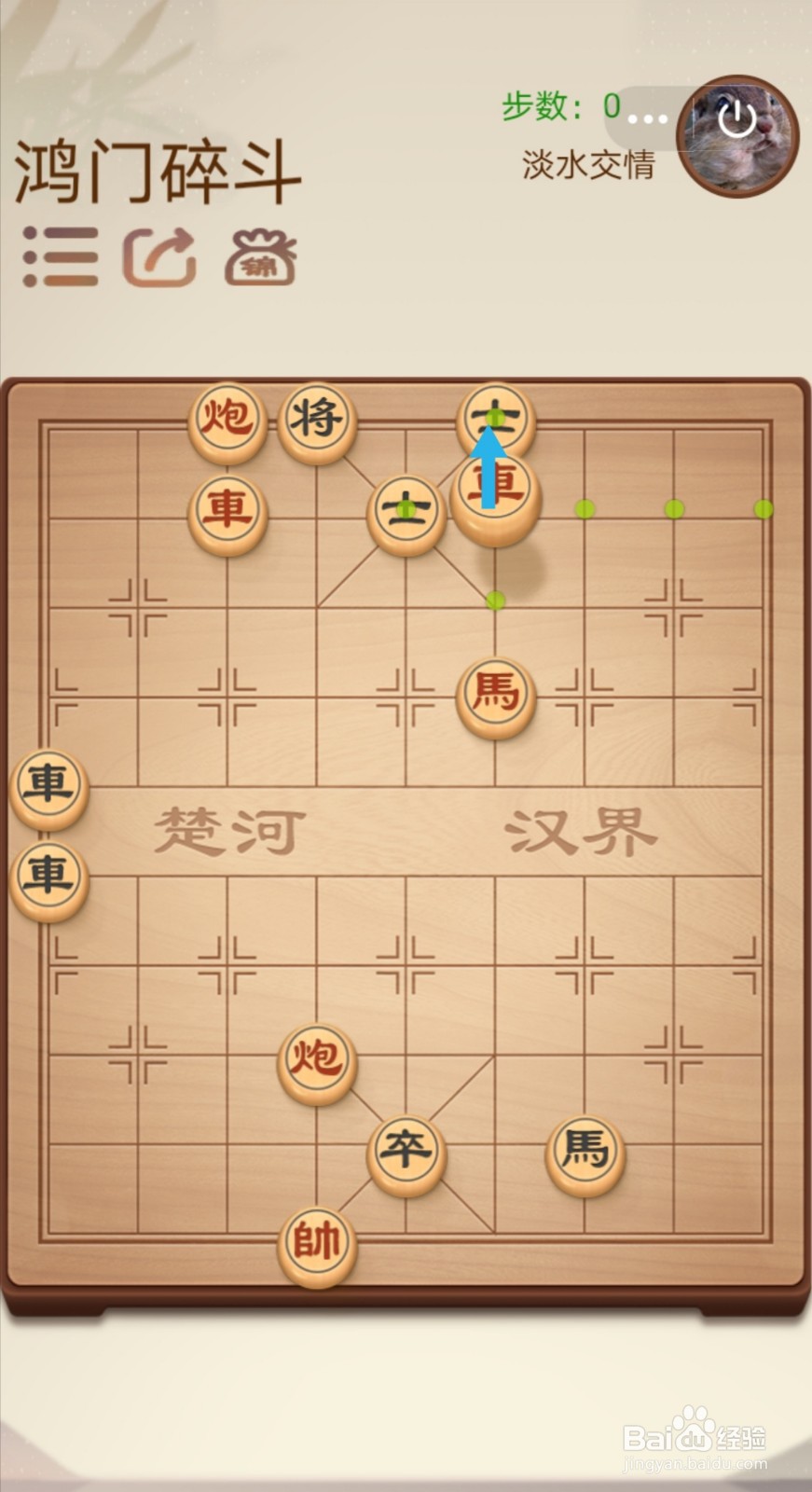 途游中国象棋第二关3-1—3-2怎么过关