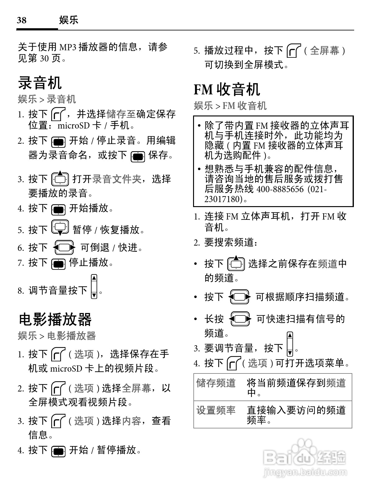 明基EF71手机使用说明书:[4]