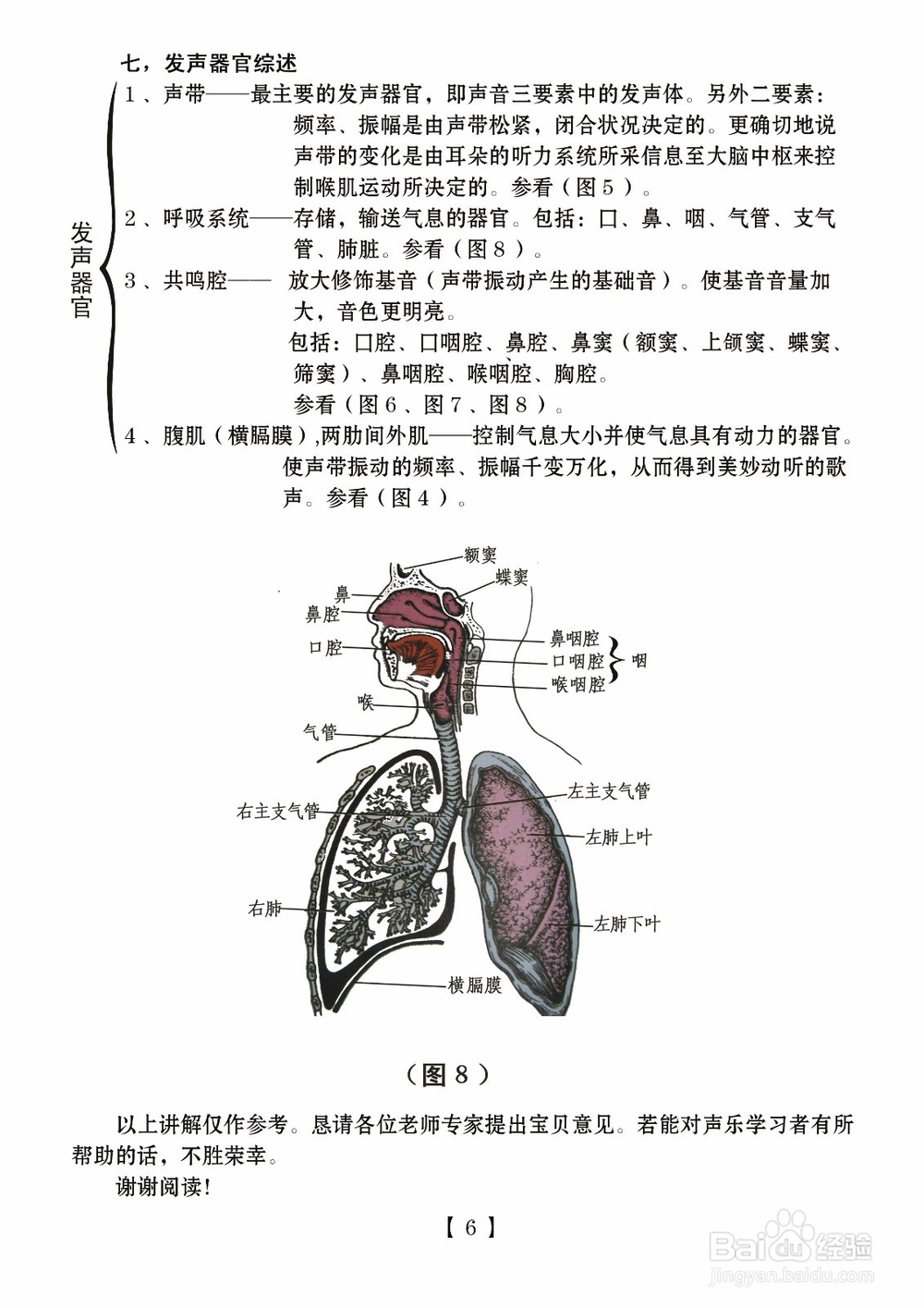 怎么练习用丹田之气唱歌？
