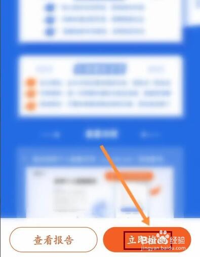 手机知网软件怎么查重文档