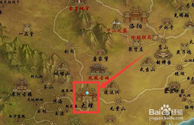 新天龙传讯焰火任务怎么做