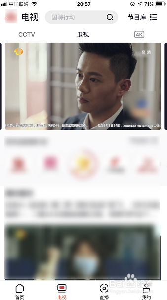 手机央视频怎么看湖南卫视直播