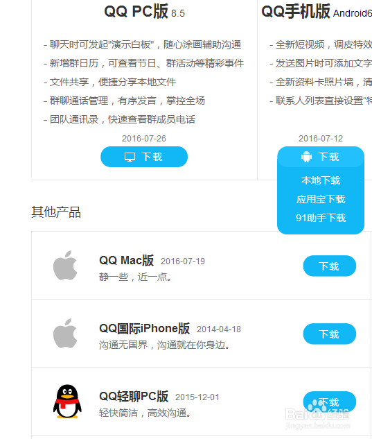 如何快速简单的登录12个QQ账号