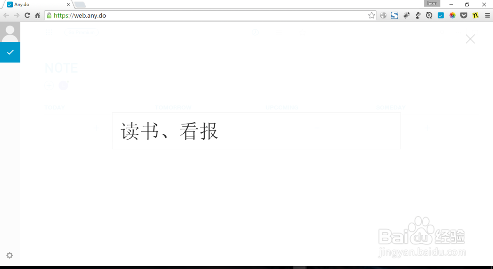 GTD任务管理软件Anydo怎样使用