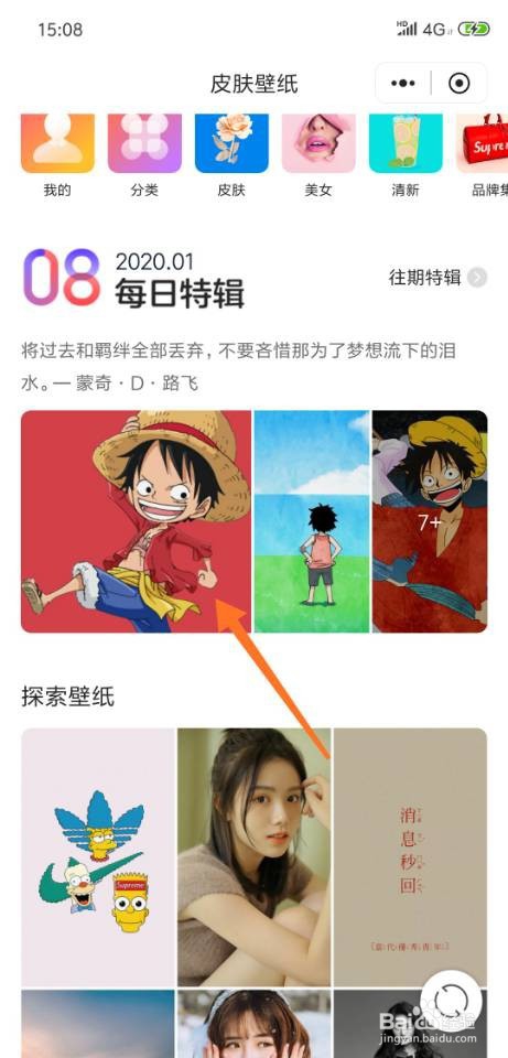 QQ浏览器怎么更换皮肤