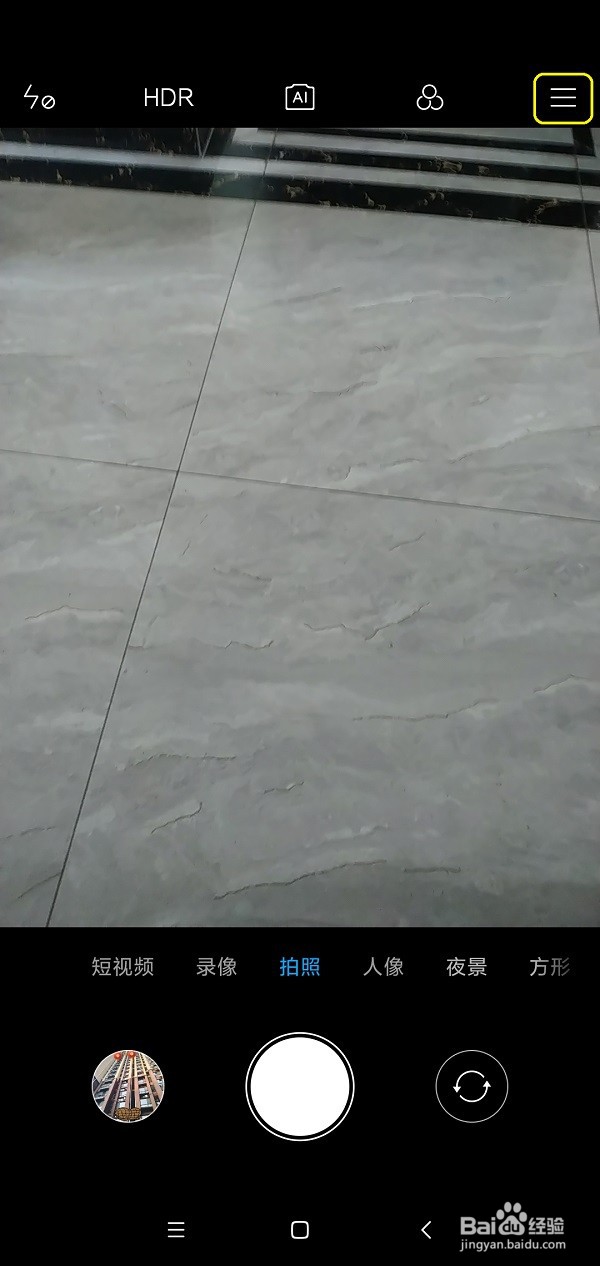 小米手机相机如何设置保存地理位置信息