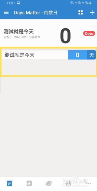 倒数日怎么设置背景图