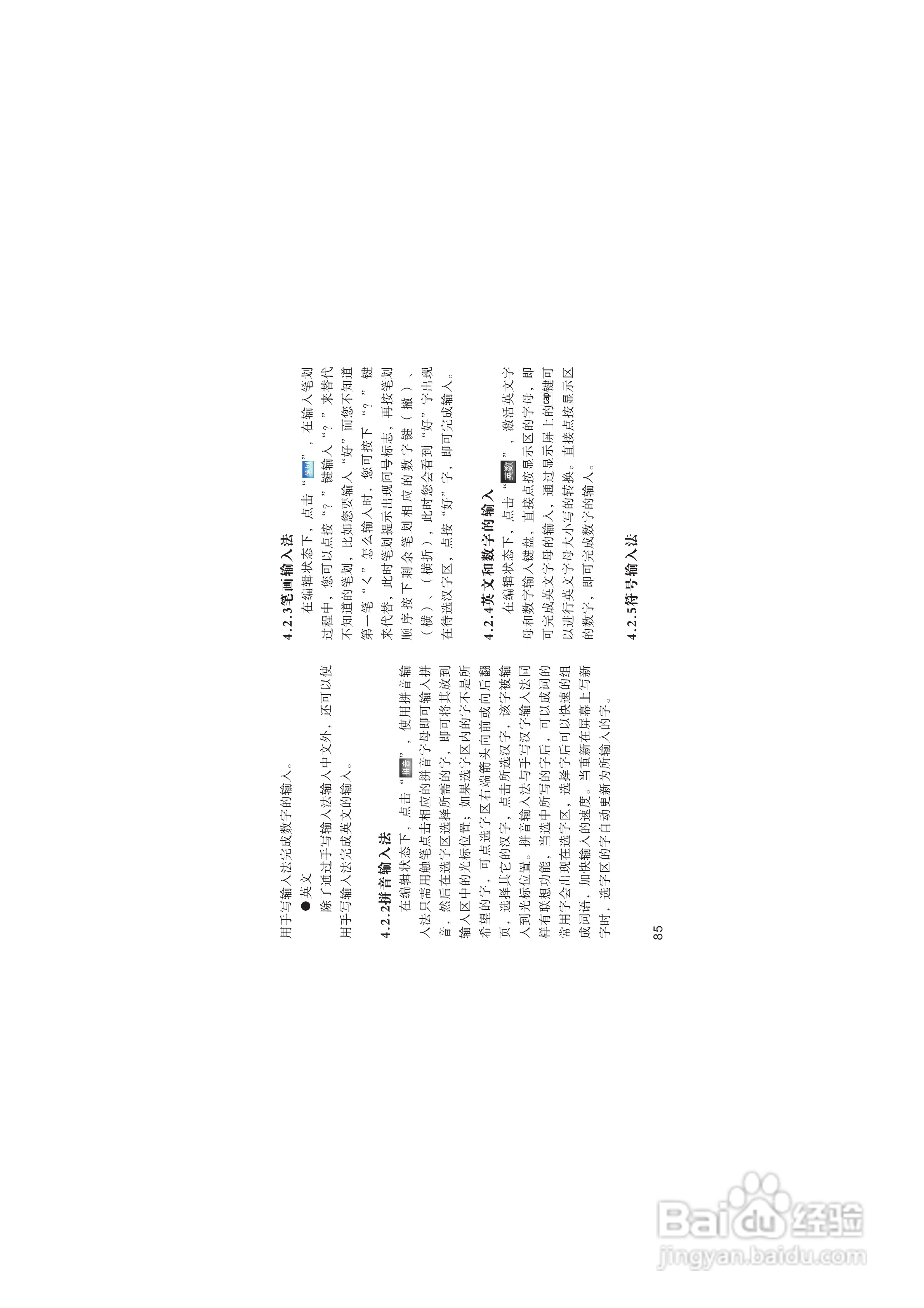 海尔HG-V66手机使用说明书:[9]