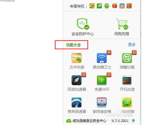 怎么设置默认的视频播放器?