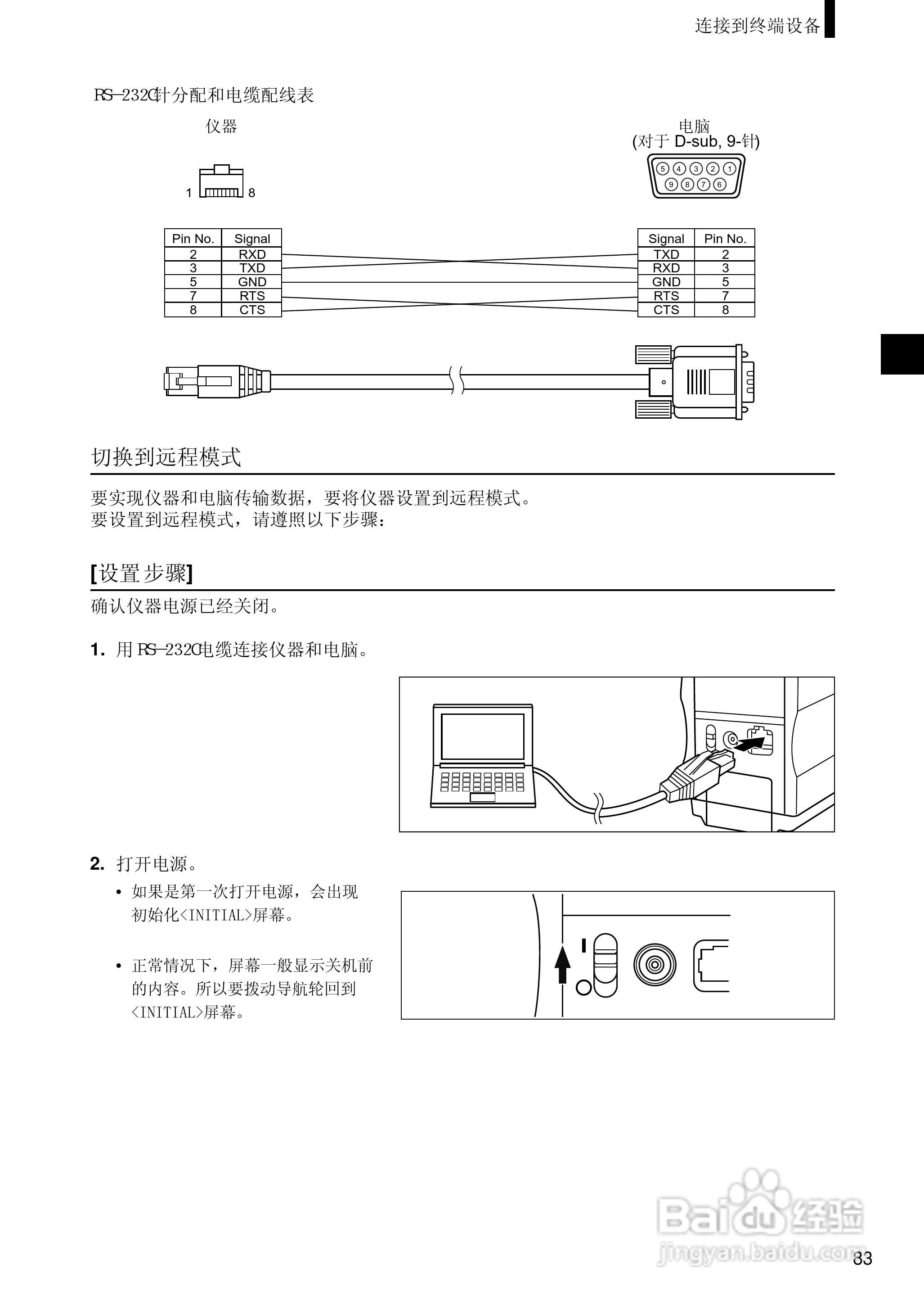 柯尼卡美能达分光测色计CM-2500d使用说明书:[9]