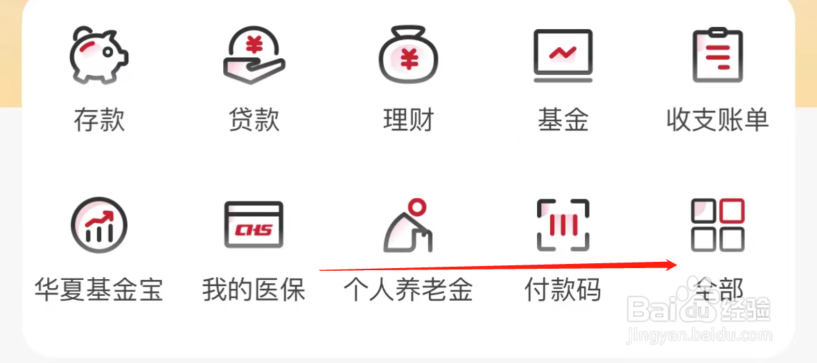 华夏银行如何查看月账单