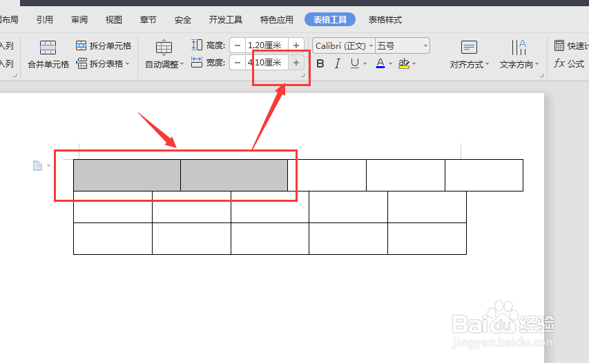 WPS文档中怎么调整表格的高度和宽度