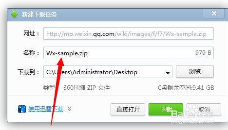 如何开启微信公众平台开发者模式