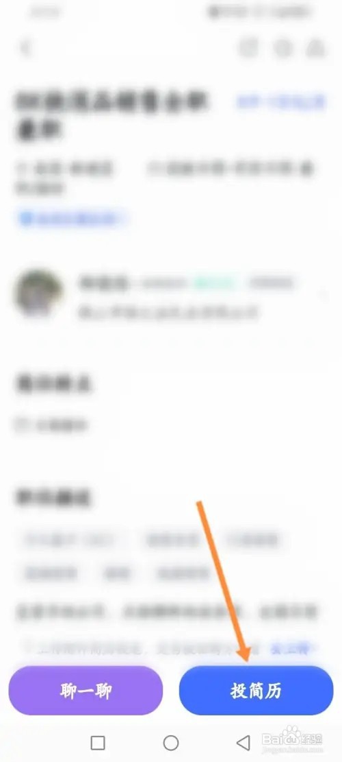 智联招聘APP在哪里申请兼职