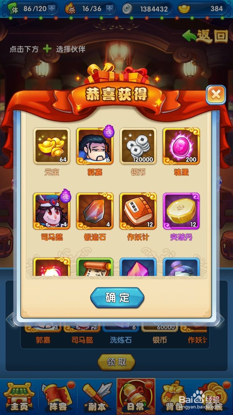 手游超时空天庭银座的玩法介绍