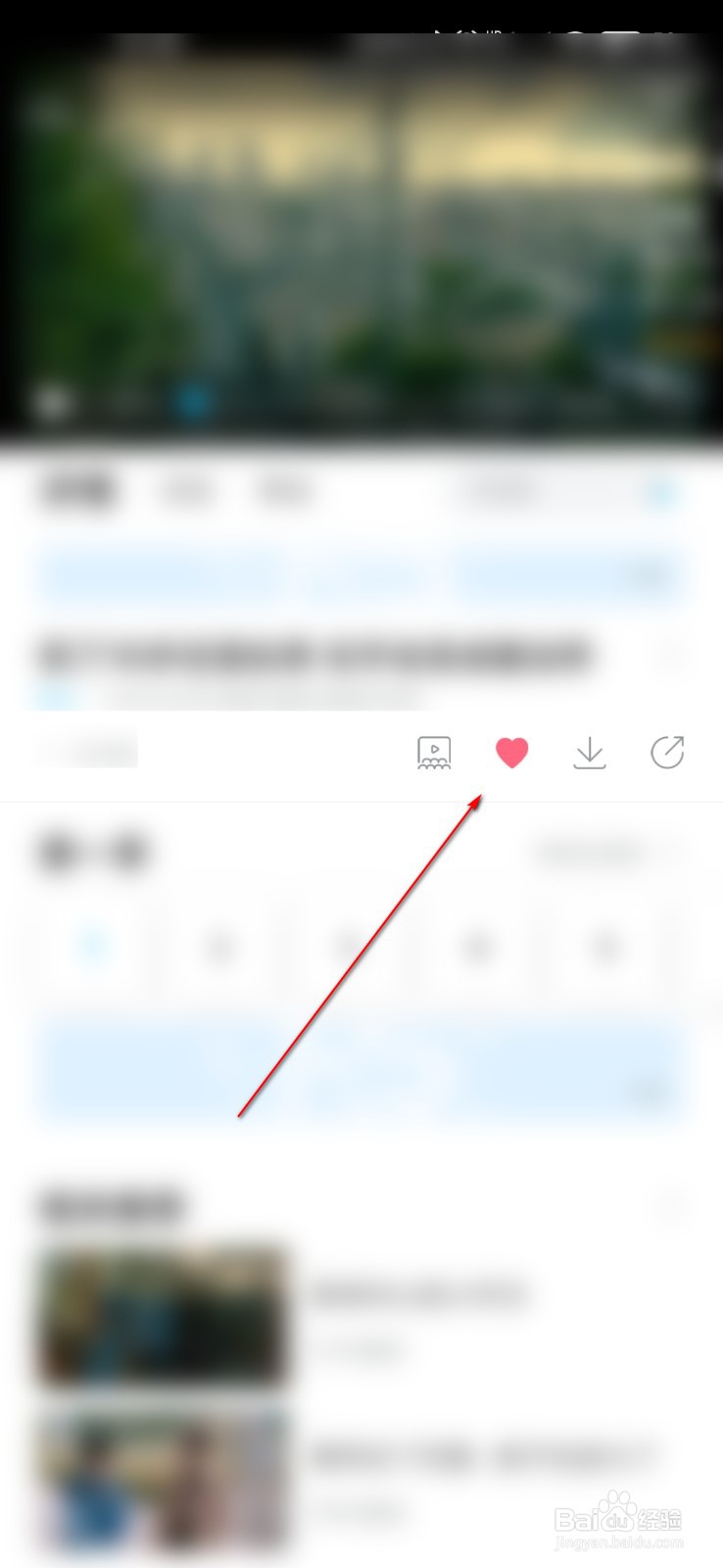 人人视频怎么取消我的追剧