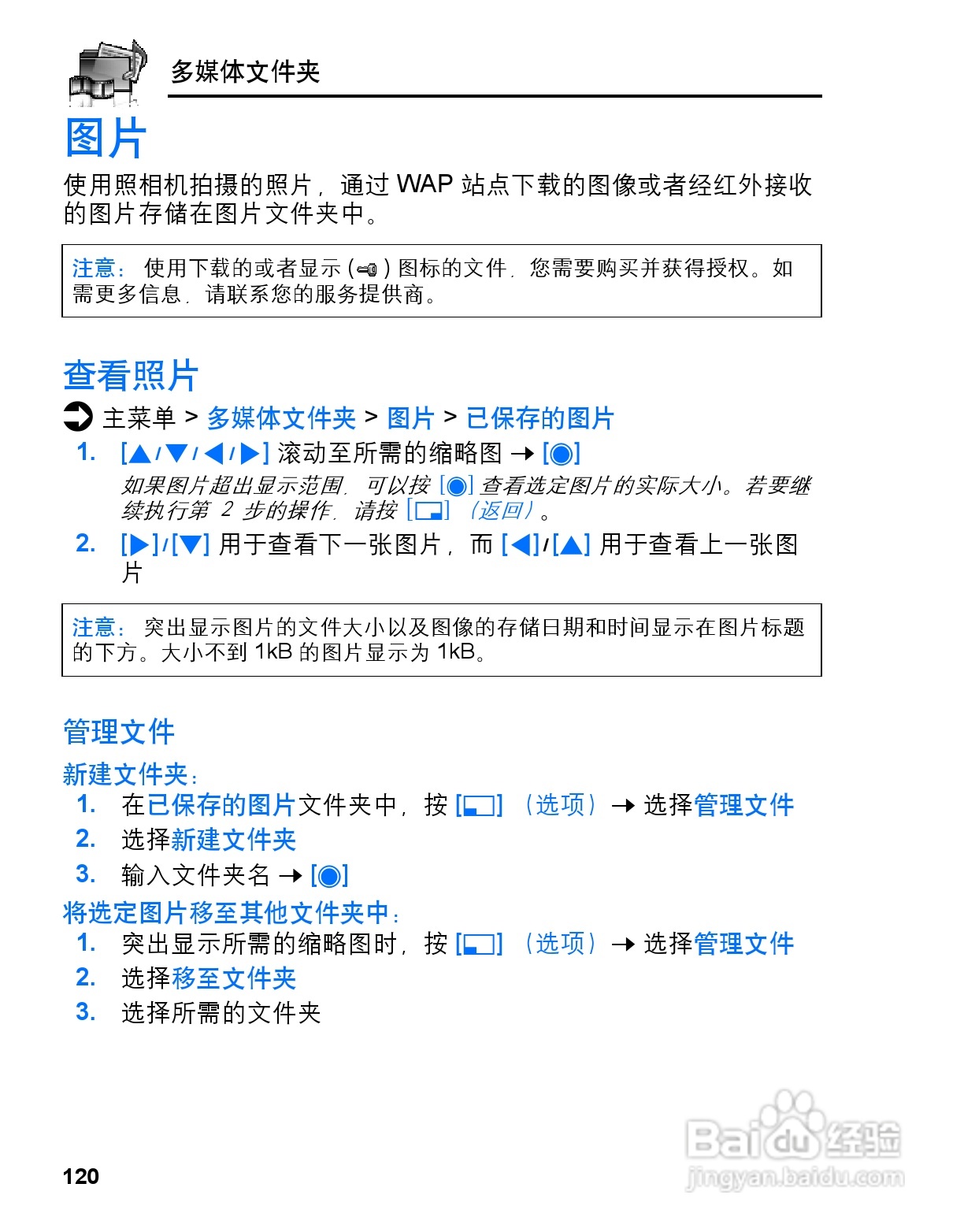 松下vs3手机使用说明书:[13]
