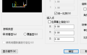 cad用外部参照怎么使用？