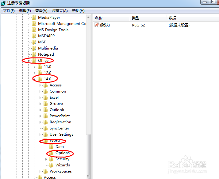 如何解决office2010中word总是出现配置进度框