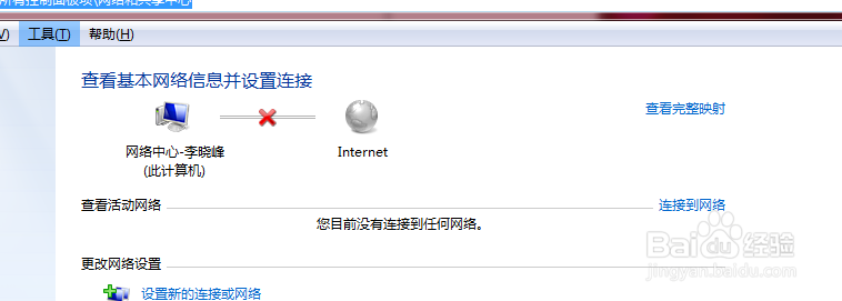 电脑出现浏览器不能上网，网络连接提示感叹号