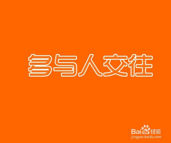 如何有效提高智商和情商？