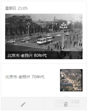 如何获取城市的老照片